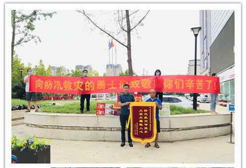 洪水无情，人间有爱！郑州米兰体育·公司官方站在线登入-米兰(中国)在这次水灾排涝中被救援小区居民争相赠送锦旗
